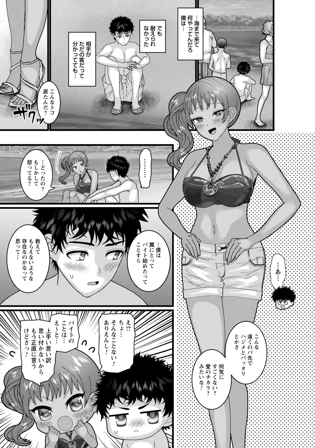 comic Trigger vol. 22 - Page 117