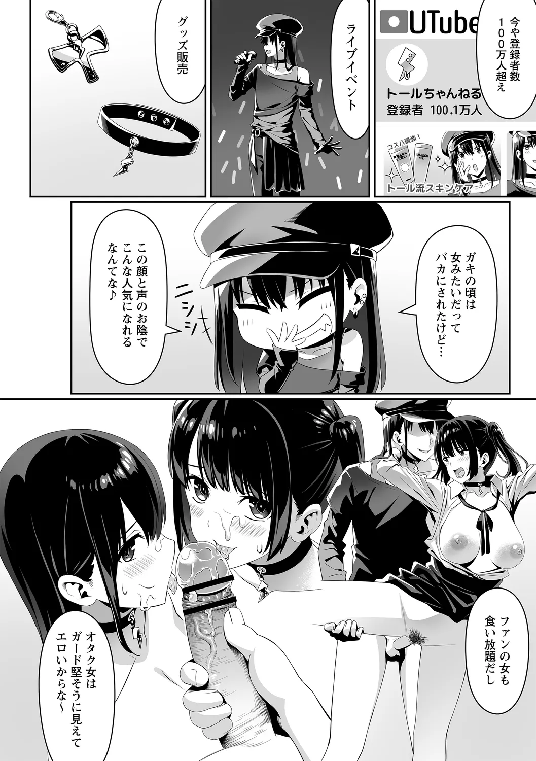 comic Trigger vol. 25 - Page 10