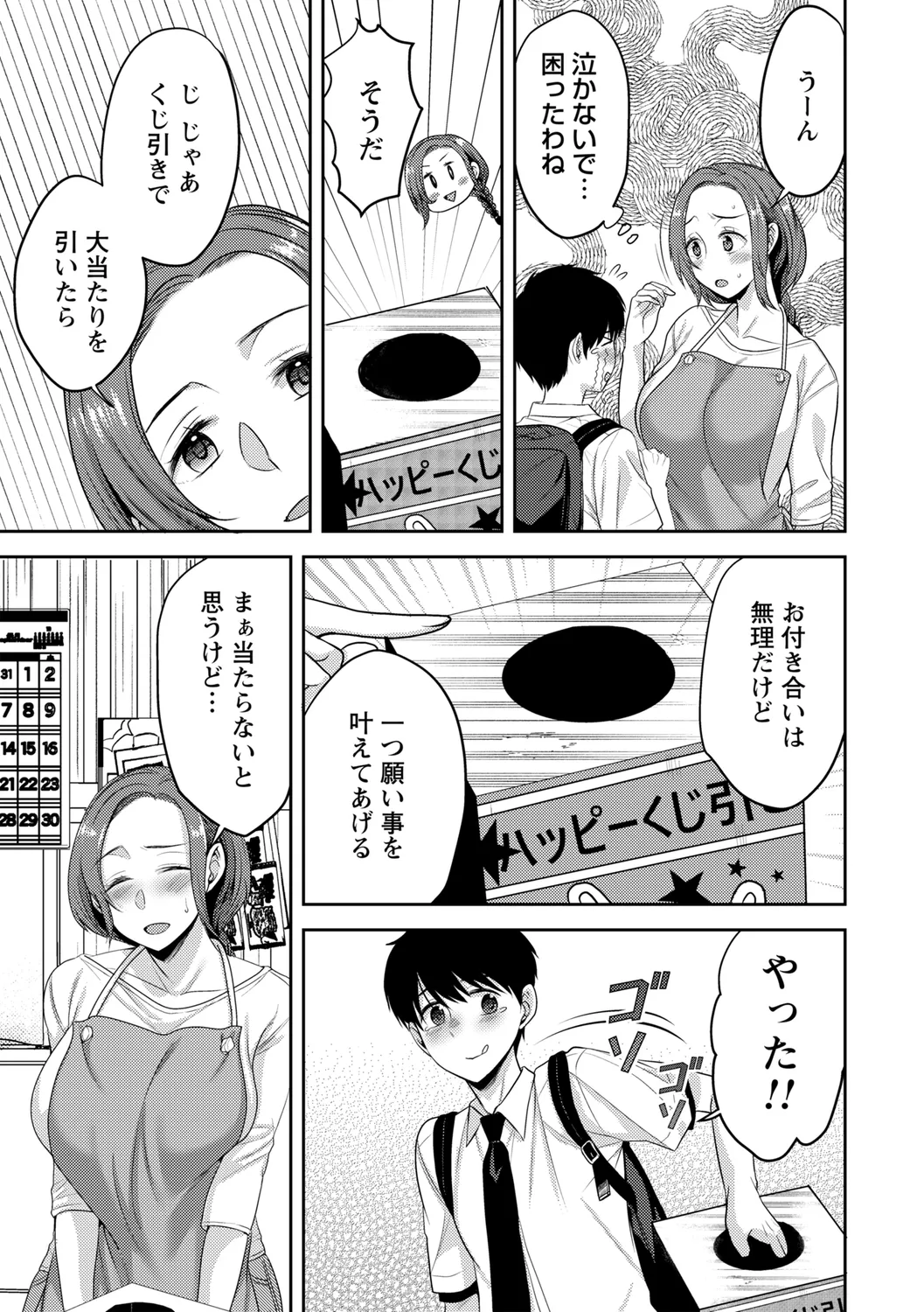 comic Trigger vol. 25 - Page 115