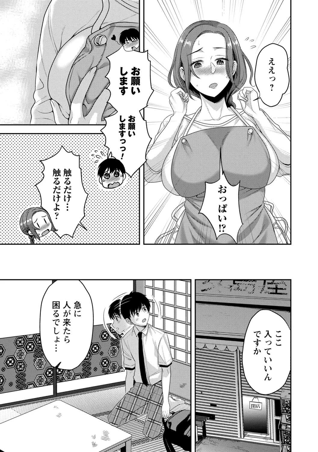 comic Trigger vol. 25 - Page 117