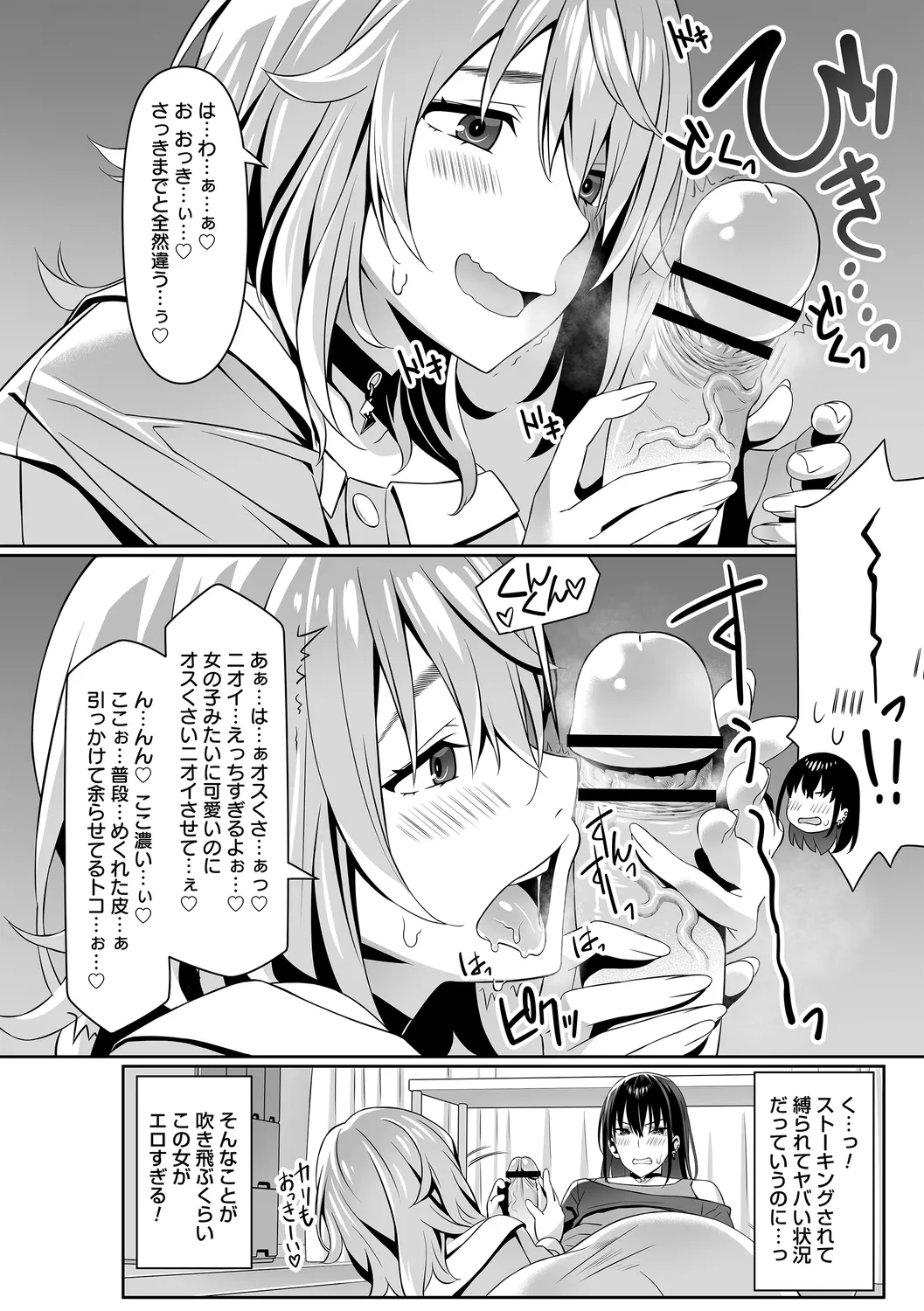 comic Trigger vol. 25 - Page 22