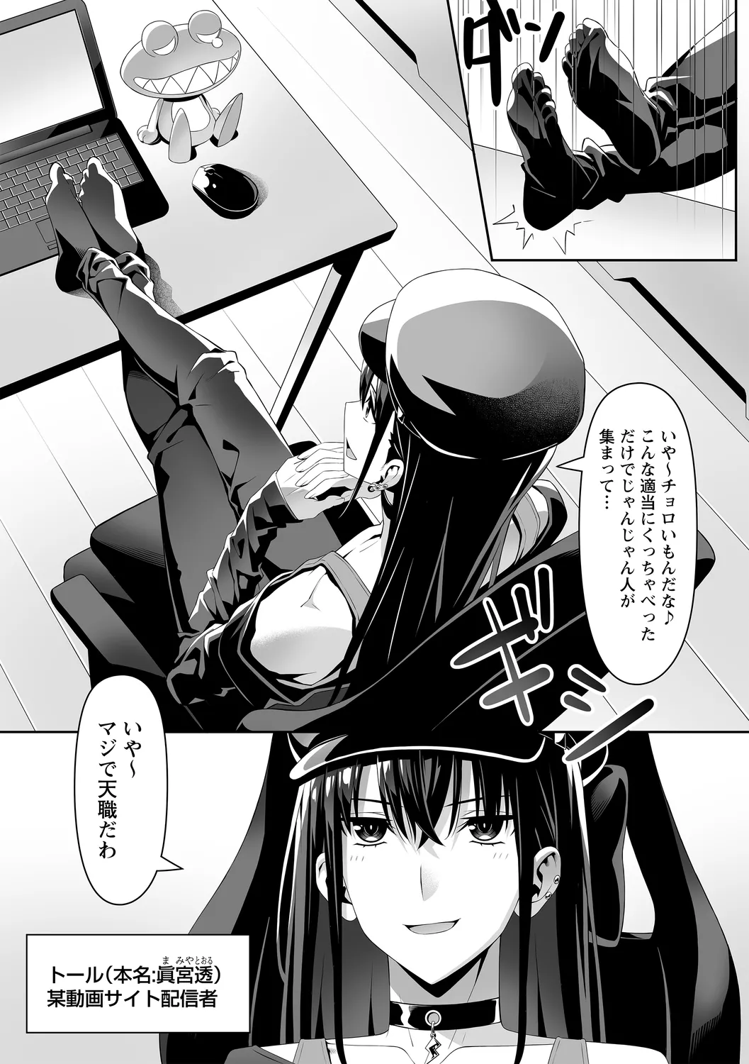 comic Trigger vol. 25 - Page 9