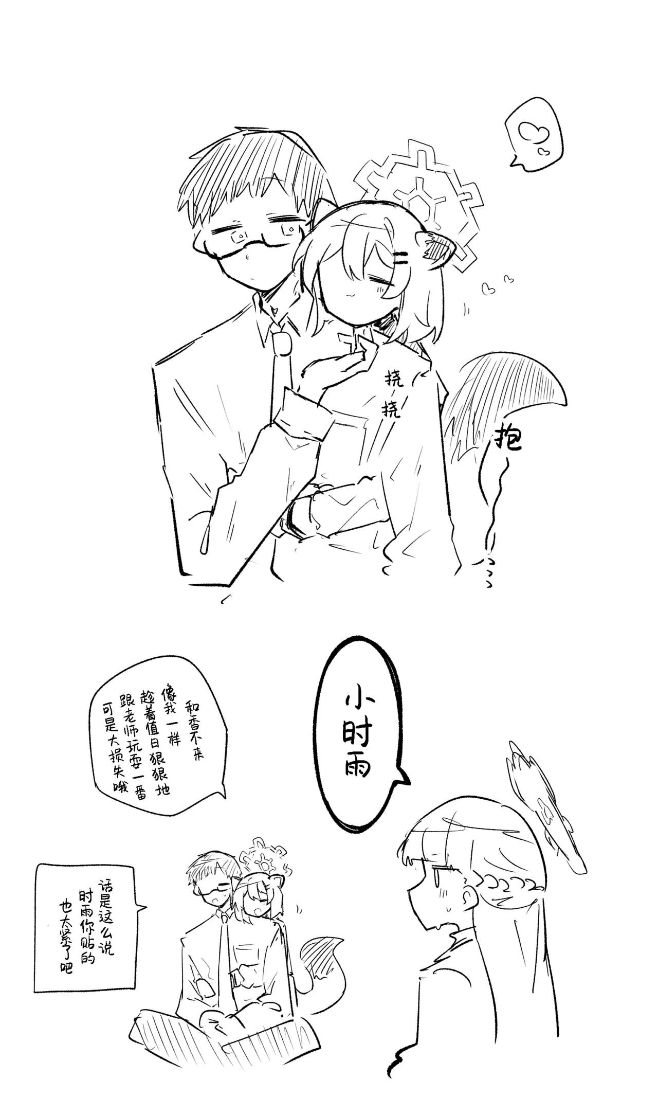 创作老师×碧蓝档案学生合集4 - Page 49