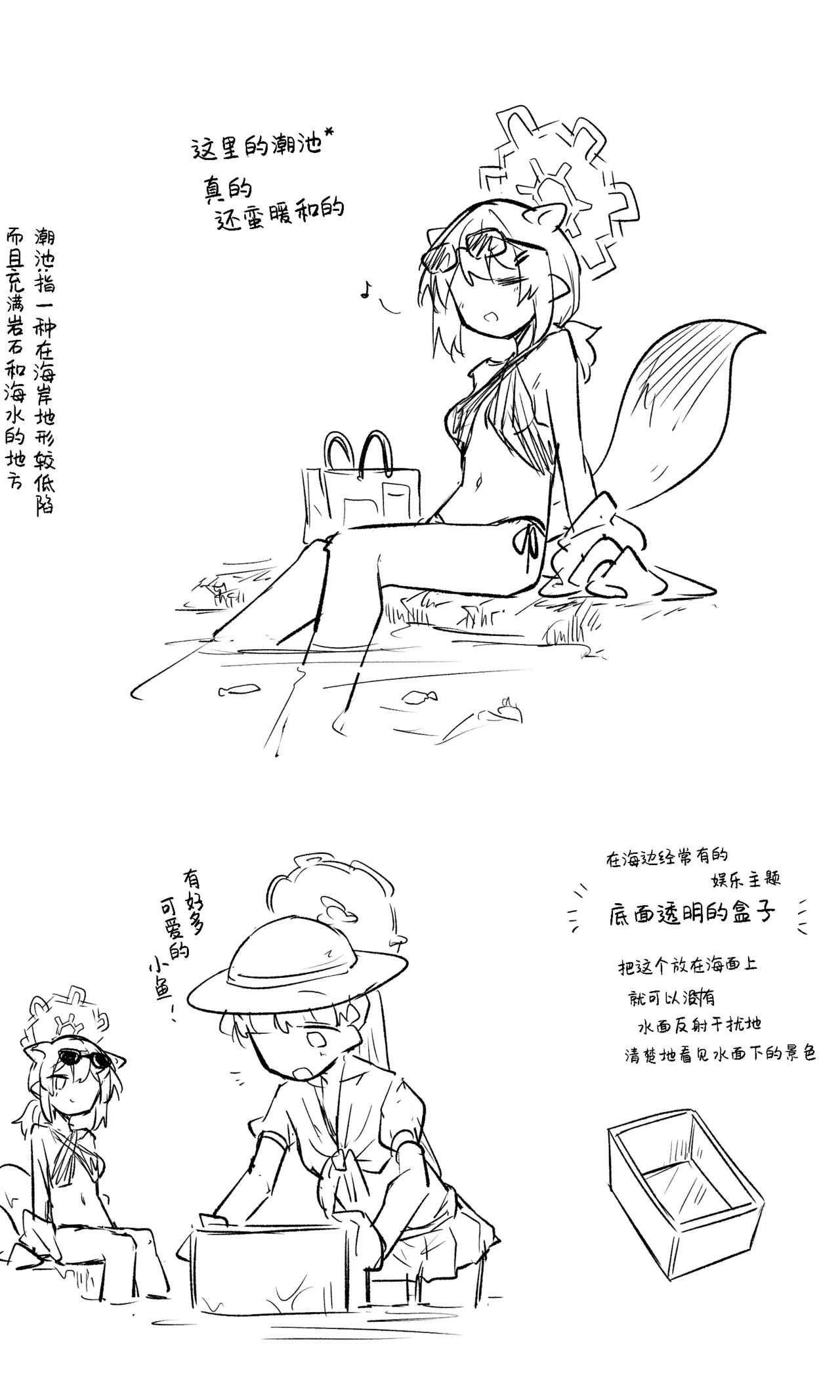 创作老师×碧蓝档案学生合集4 - Page 56