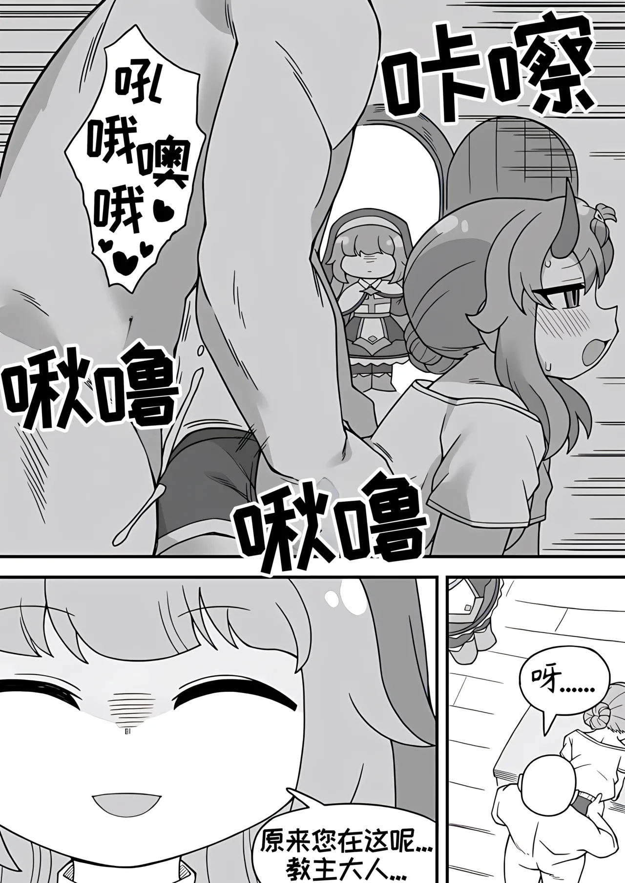 教主和珀榭的申必药剂[고추바사사사삭][优小C个人机翻润色]【Trickcal Revive】(교주와 포셔의 비밀의약) - Page 16