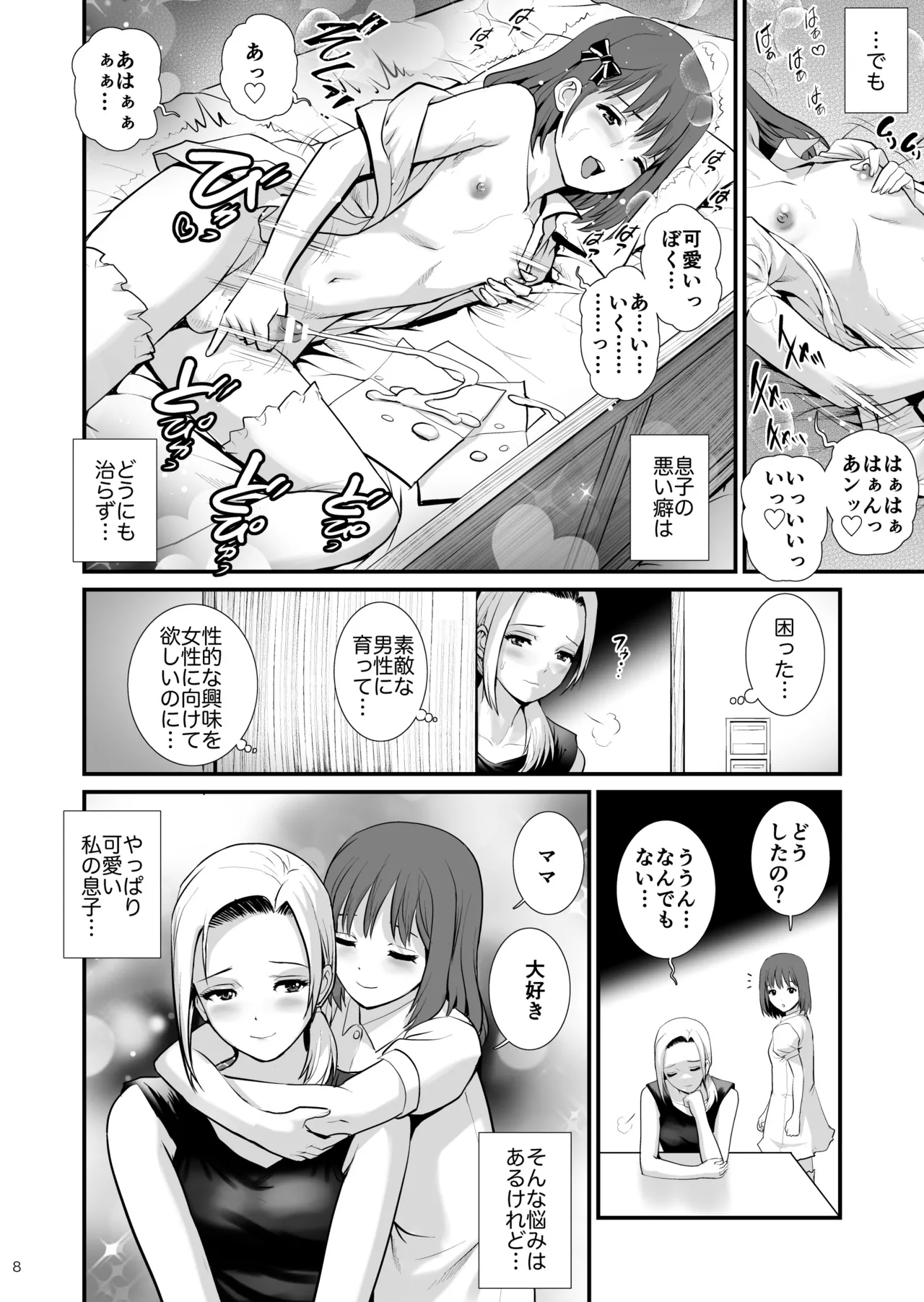 Preview page 8