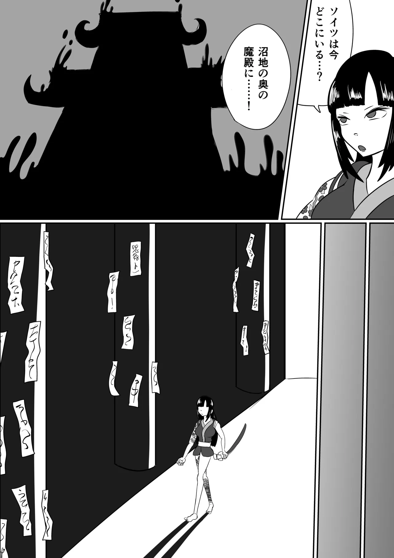 擽鬼妖女討魔伝 - Page 4