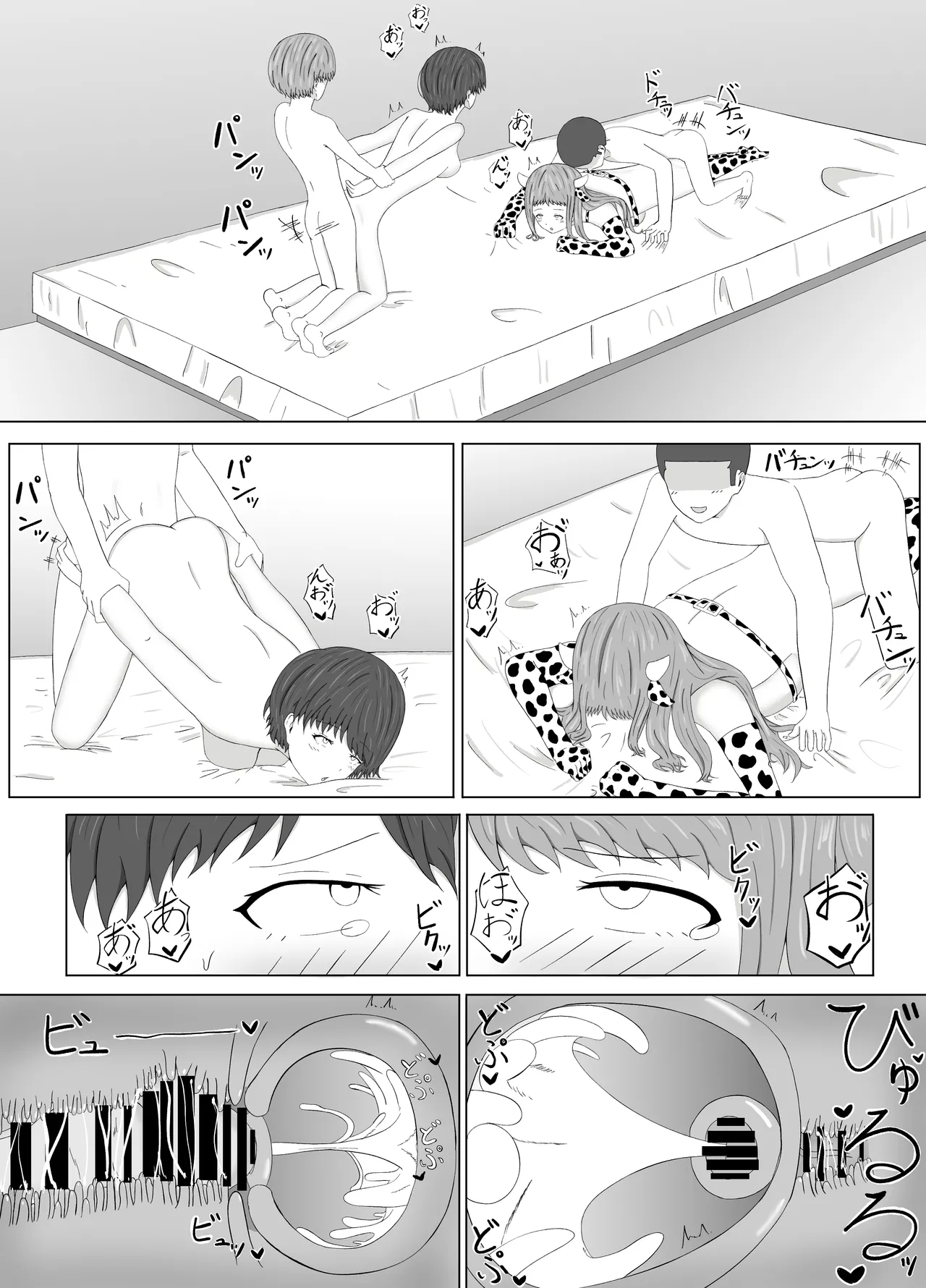 Tomoane Saimin Koukan - Page 49