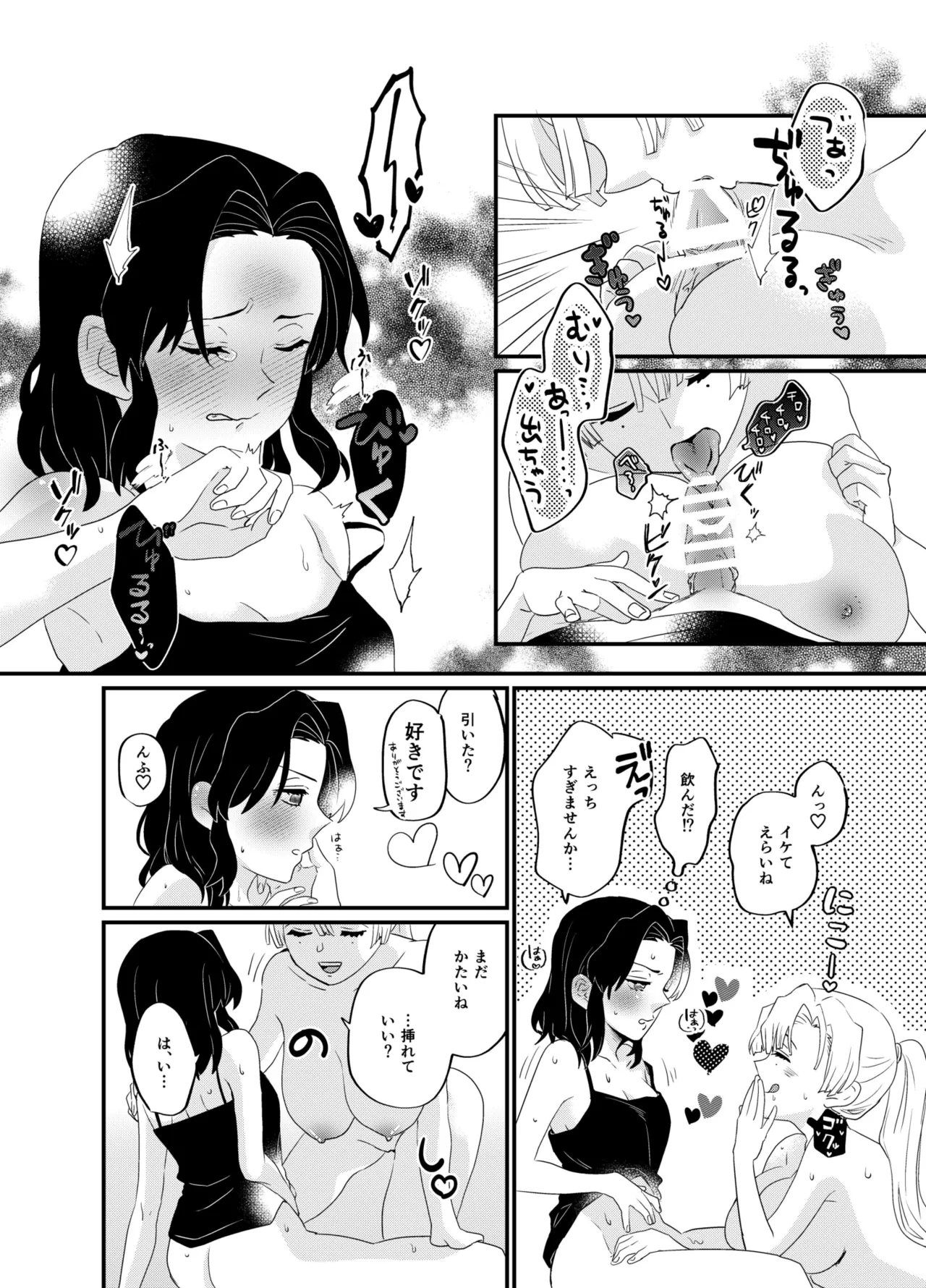 Fude Shirabe - Page 14