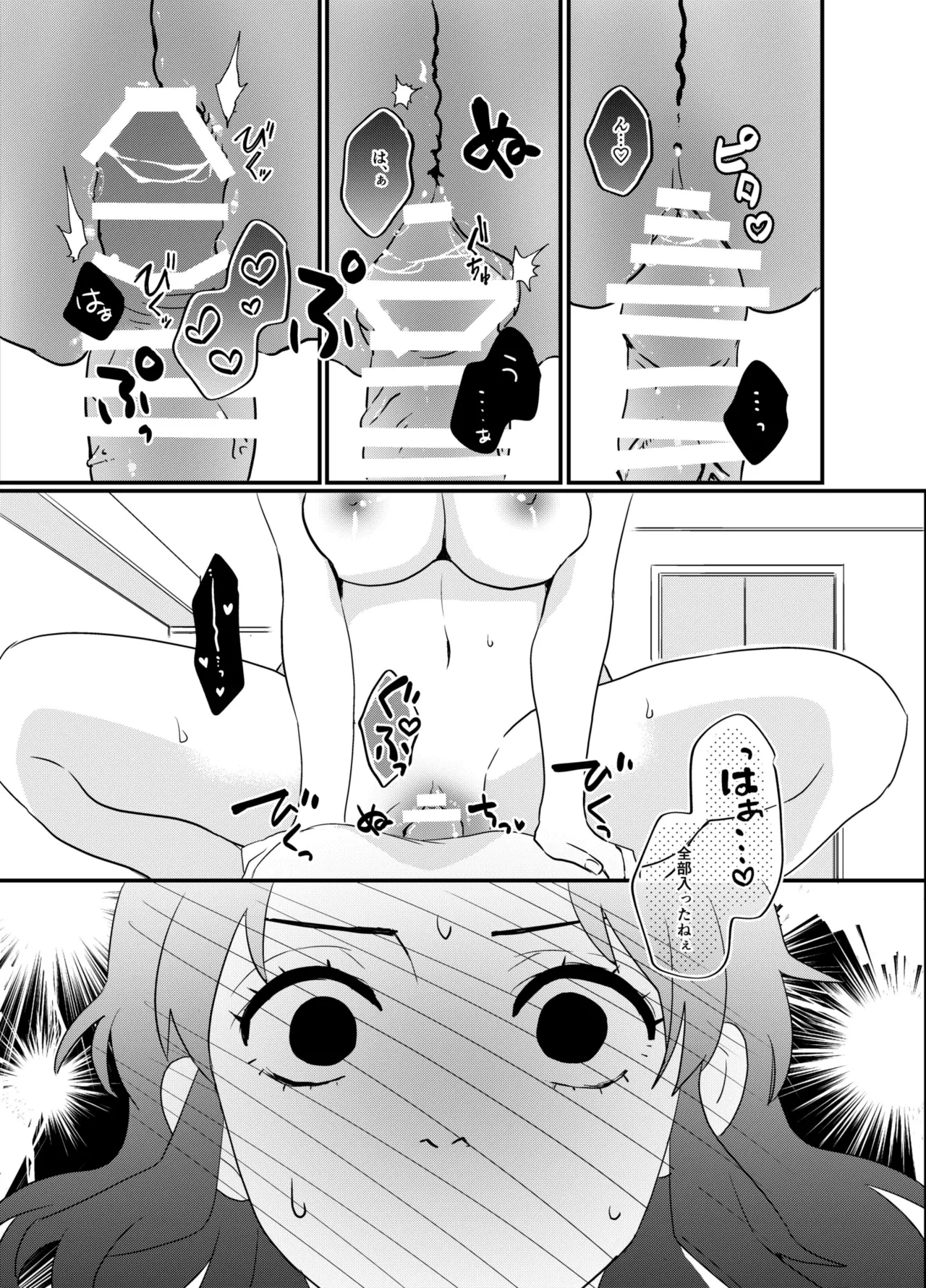 Fude Shirabe - Page 15