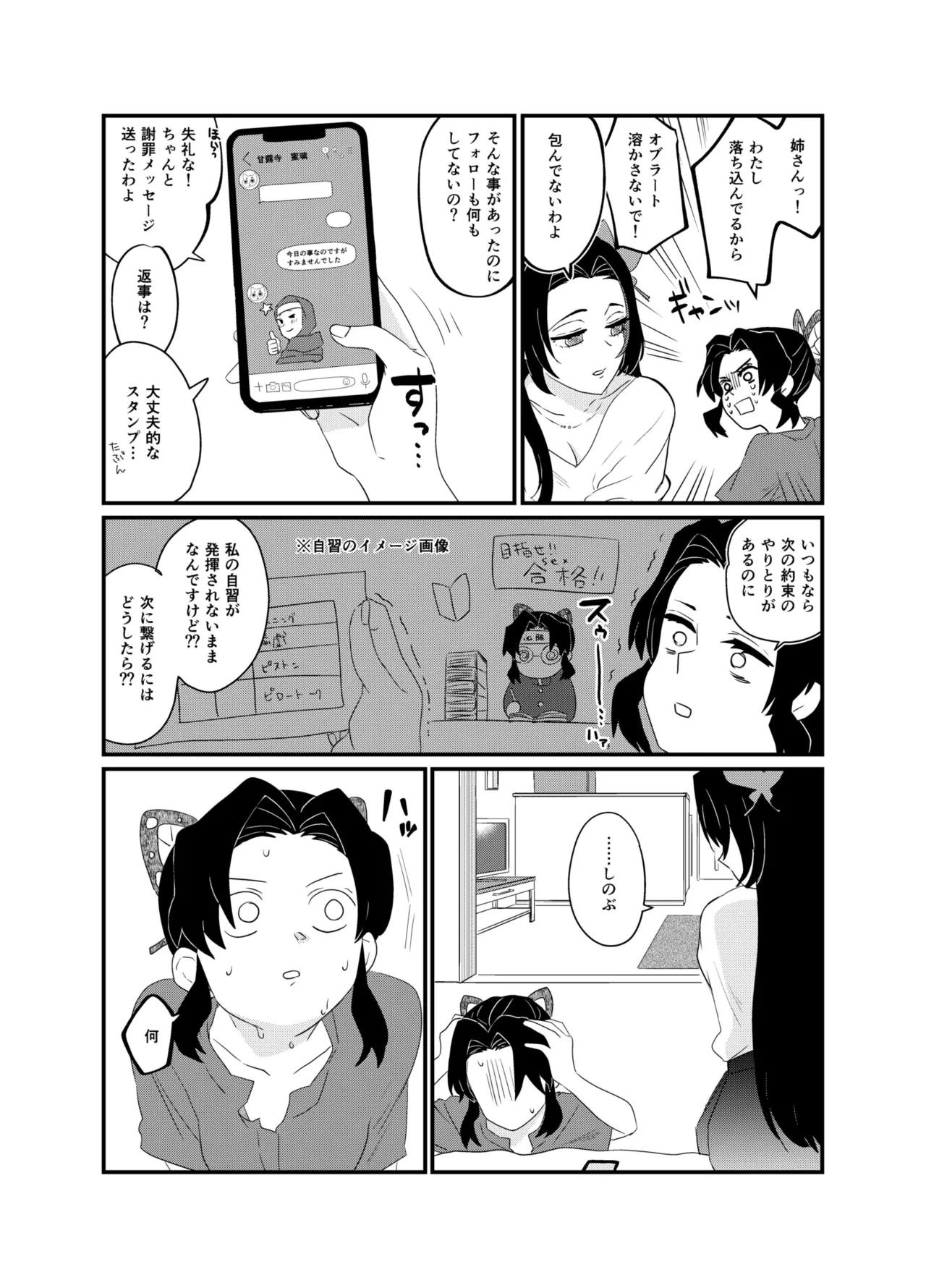 Fude Shirabe - Page 6