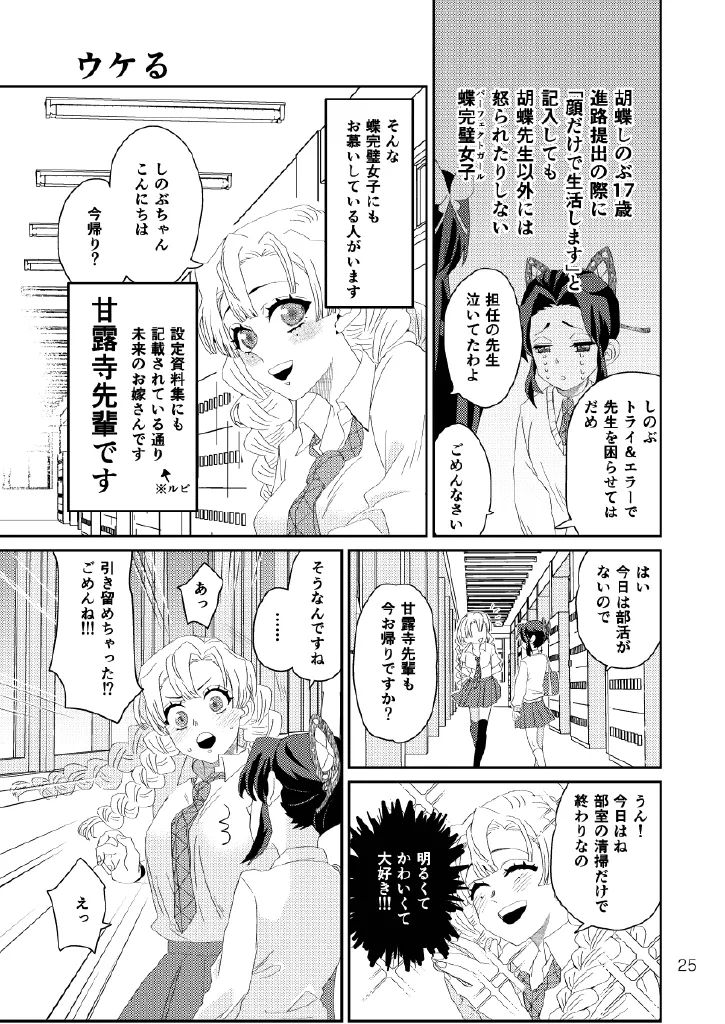 Web Reprint Collection 1 - Page 25