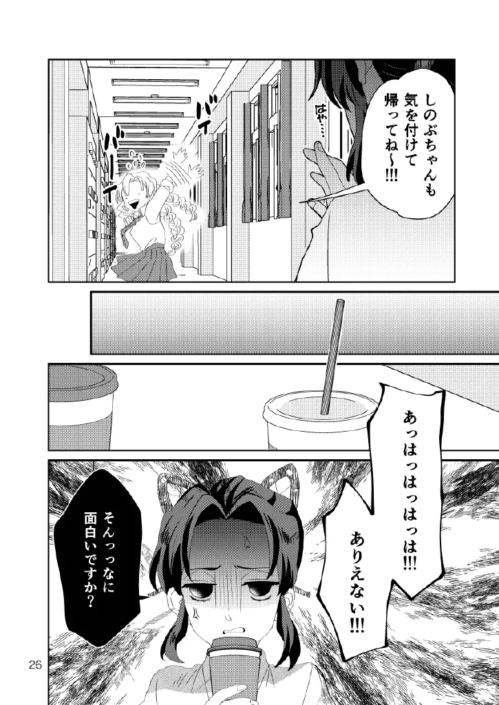 Web Reprint Collection 1 - Page 26