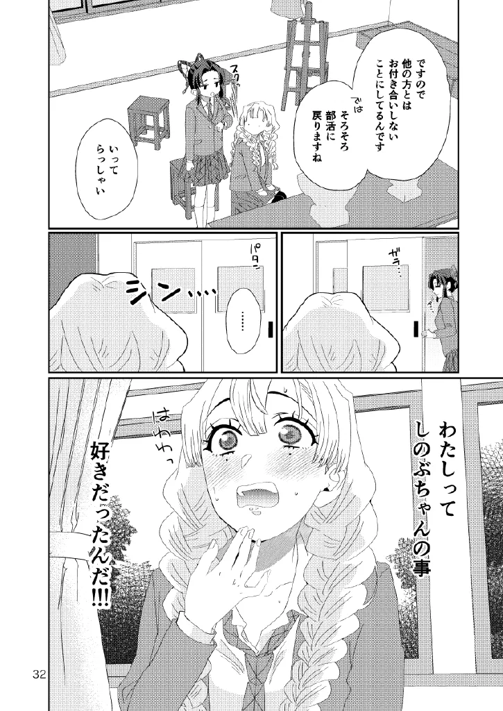 Web Reprint Collection 1 - Page 32