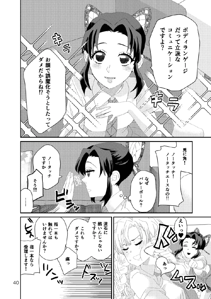 Web Reprint Collection 1 - Page 40