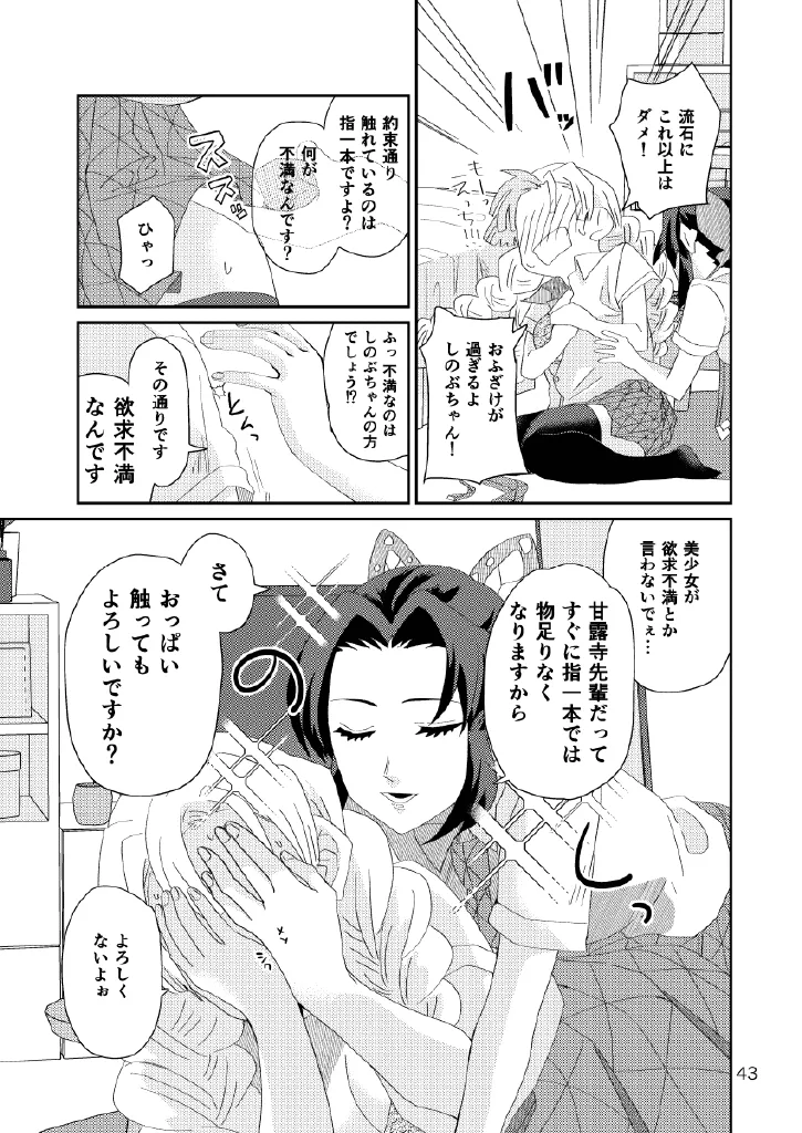 Web Reprint Collection 1 - Page 43