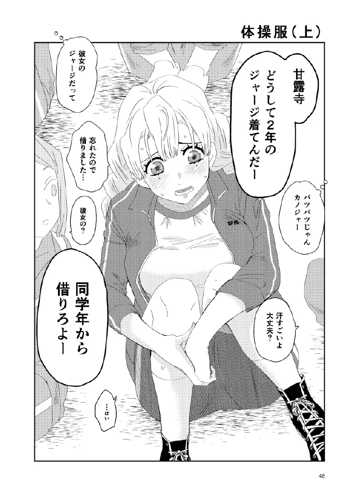 Web Reprint Collection 1 - Page 48