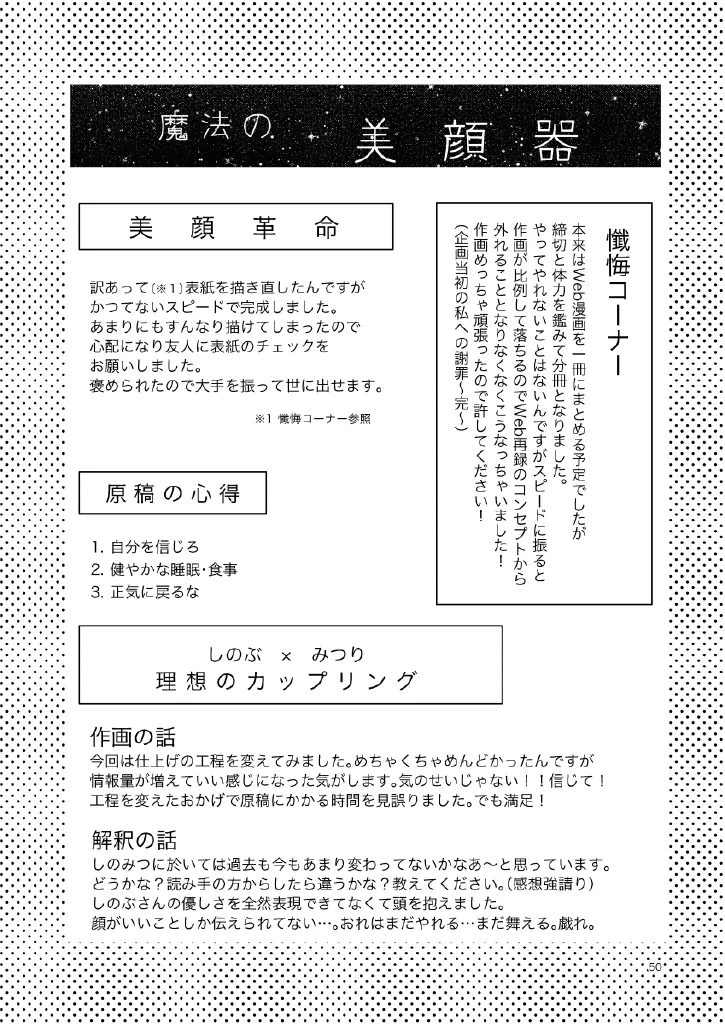 Web Reprint Collection 1 - Page 50
