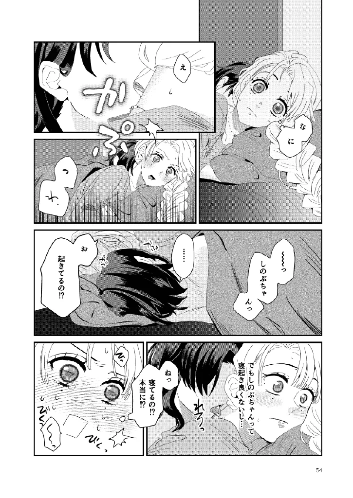 Web Reprint Collection 1 - Page 54