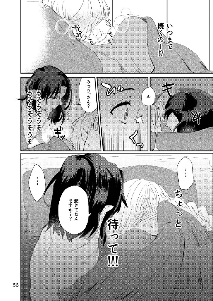 Web Reprint Collection 1 - Page 56
