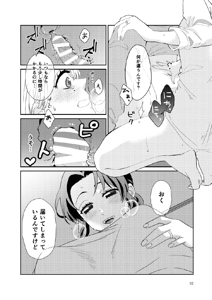 Web Reprint Collection 1 - Page 62