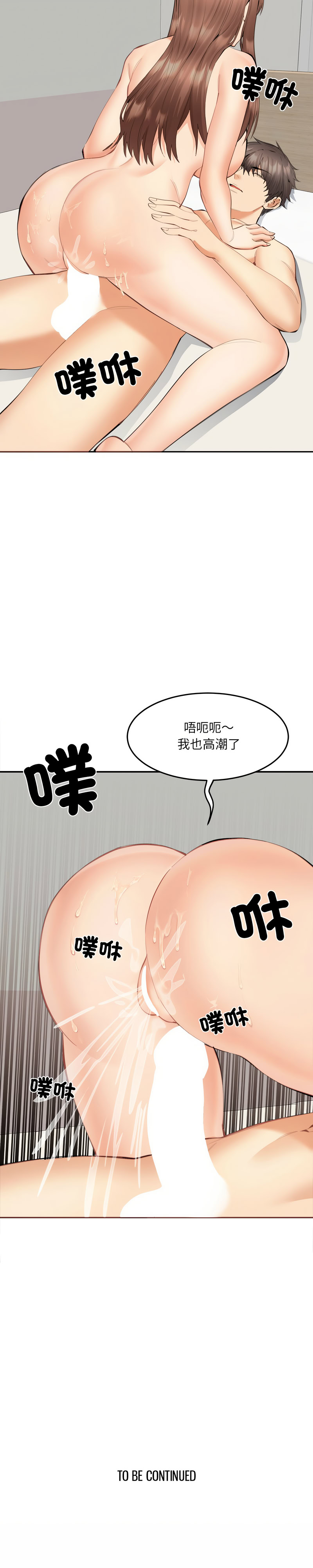 女子宿舍日记 | 女子宿舍日記  1-7 - Page 114