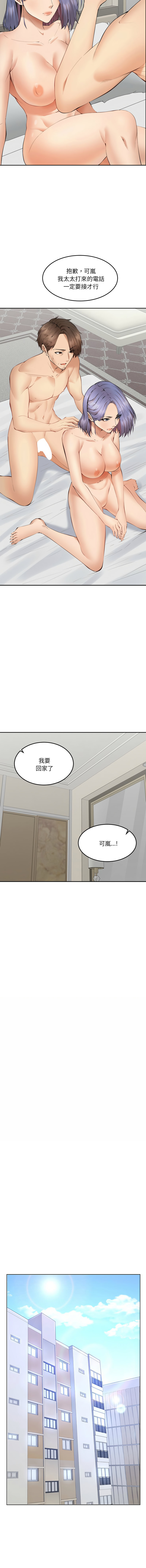 女子宿舍日记 | 女子宿舍日記  1-7 - Page 36