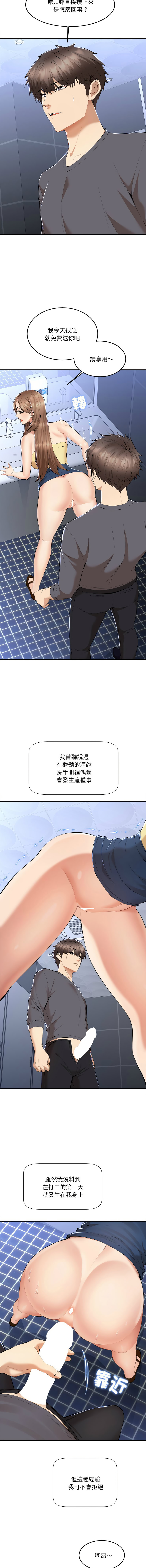 女子宿舍日记 | 女子宿舍日記  1-7 - Page 51