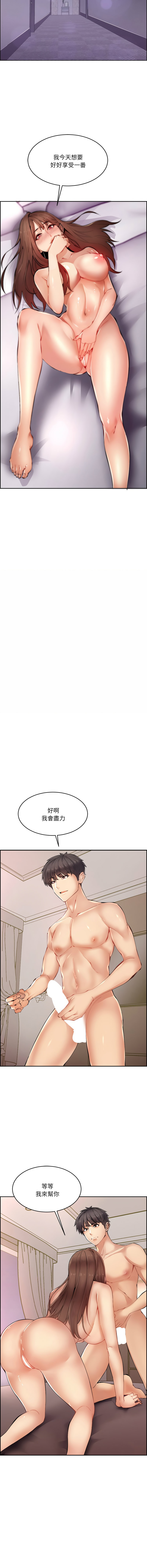 女子宿舍日记 | 女子宿舍日記  1-7 - Page 8