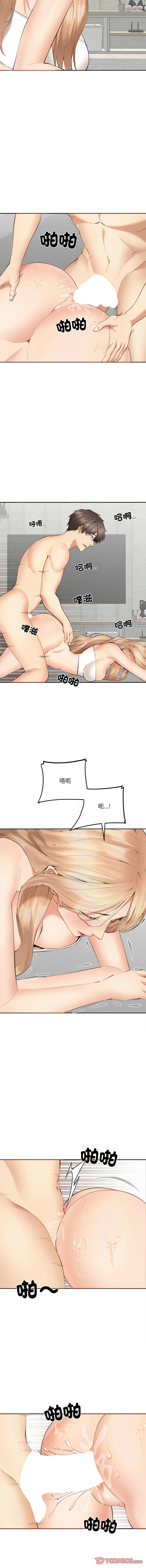 女子宿舍日记 | 女子宿舍日記  1-7 - Page 94