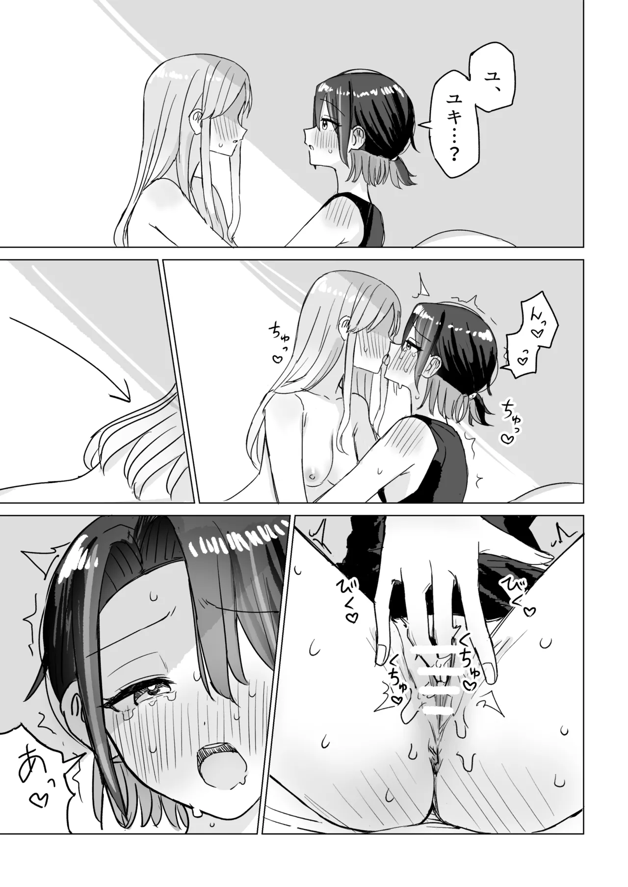 Retsujou Reversible - Page 26
