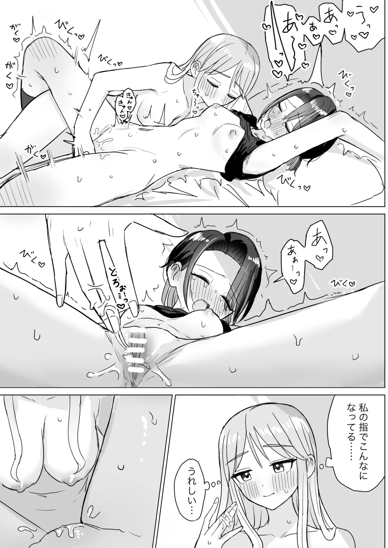 Retsujou Reversible - Page 28