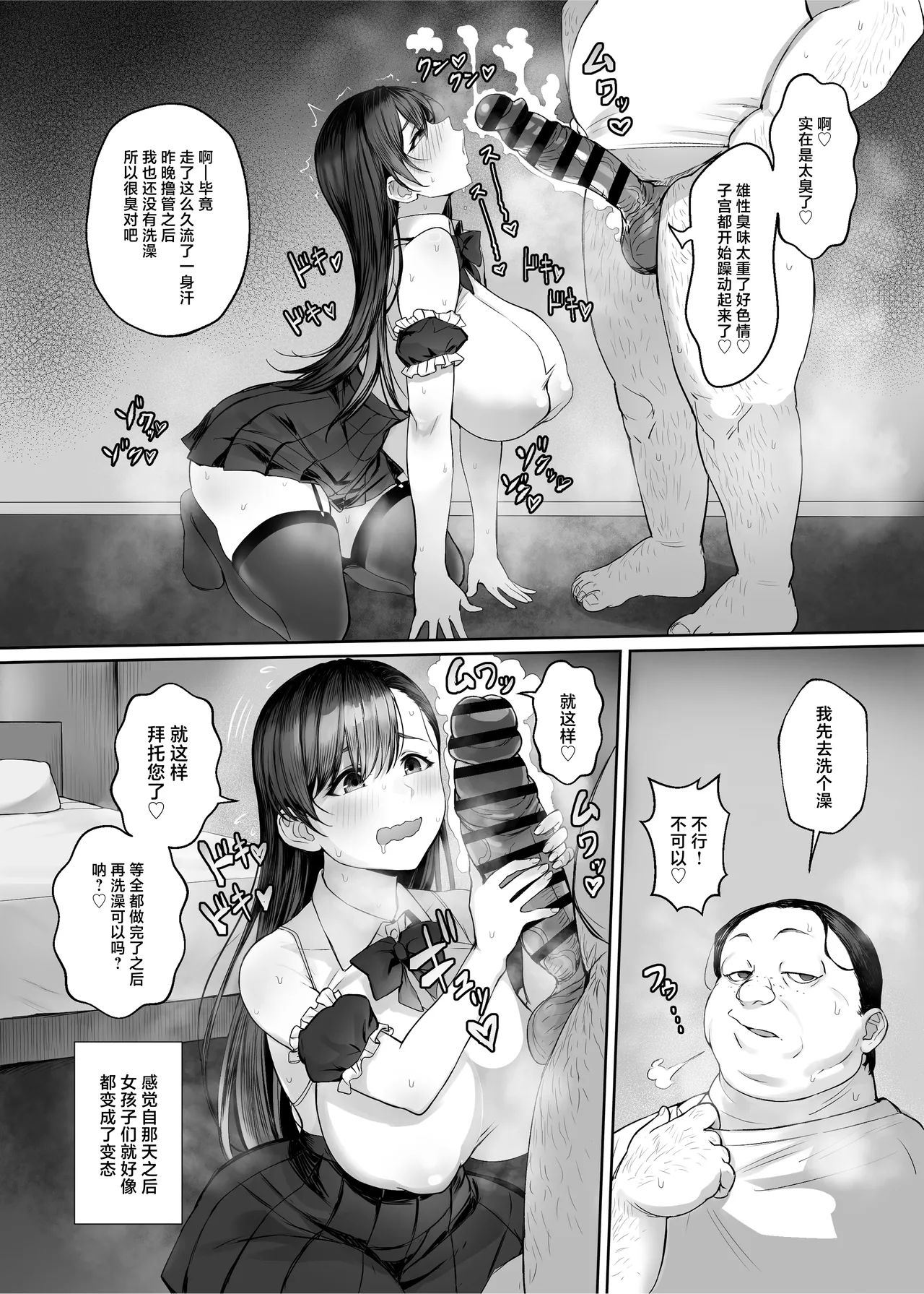 Seirakuen - Page 10