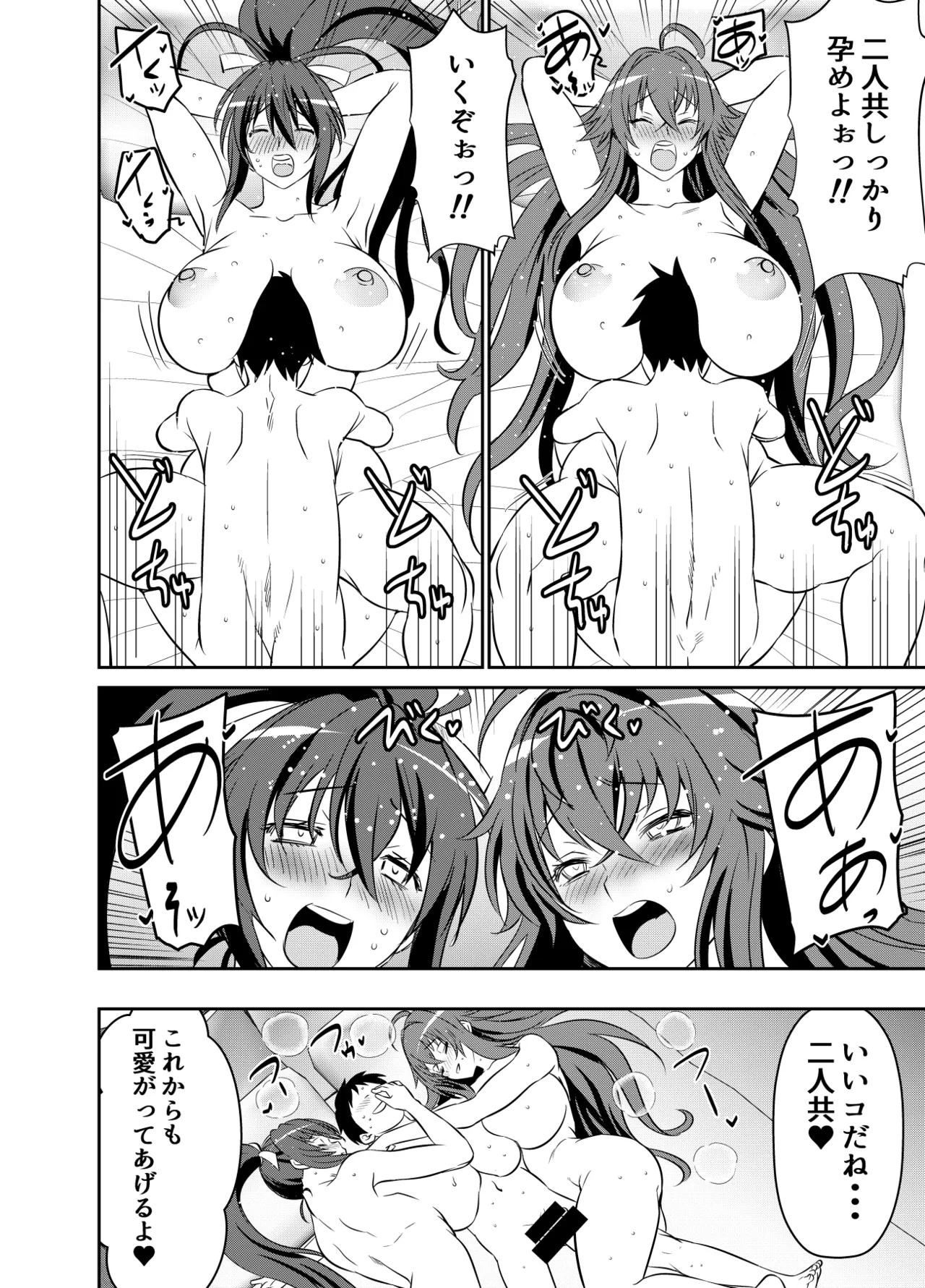 Request Itadaita Mono desu - Page 6