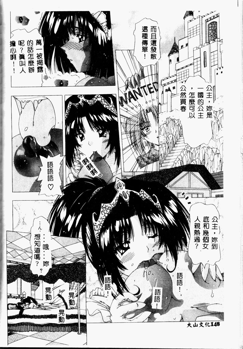 A.I.U.E.O BODY - Page 148