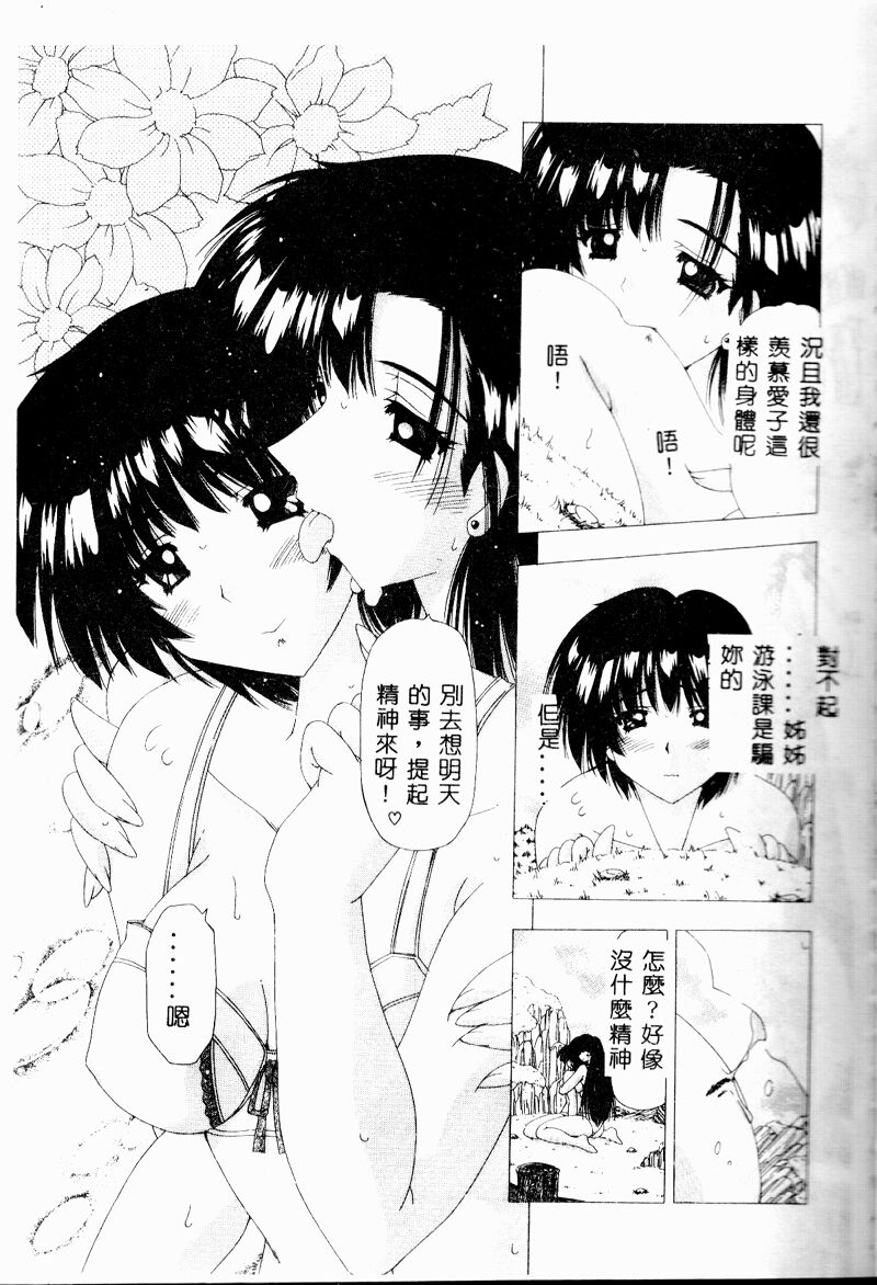 A.I.U.E.O BODY - Page 21