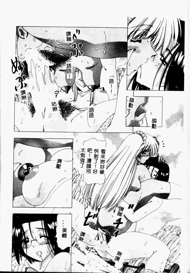 A.I.U.E.O BODY - Page 48