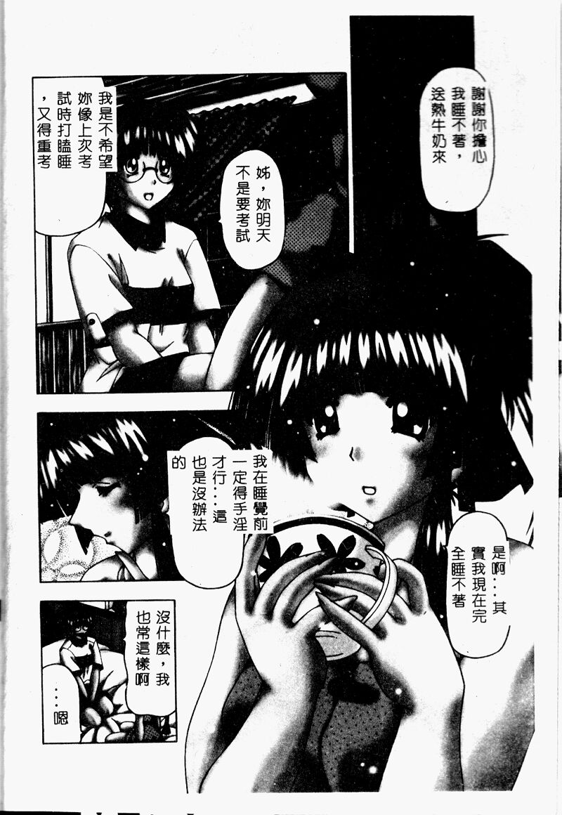 A.I.U.E.O BODY - Page 6