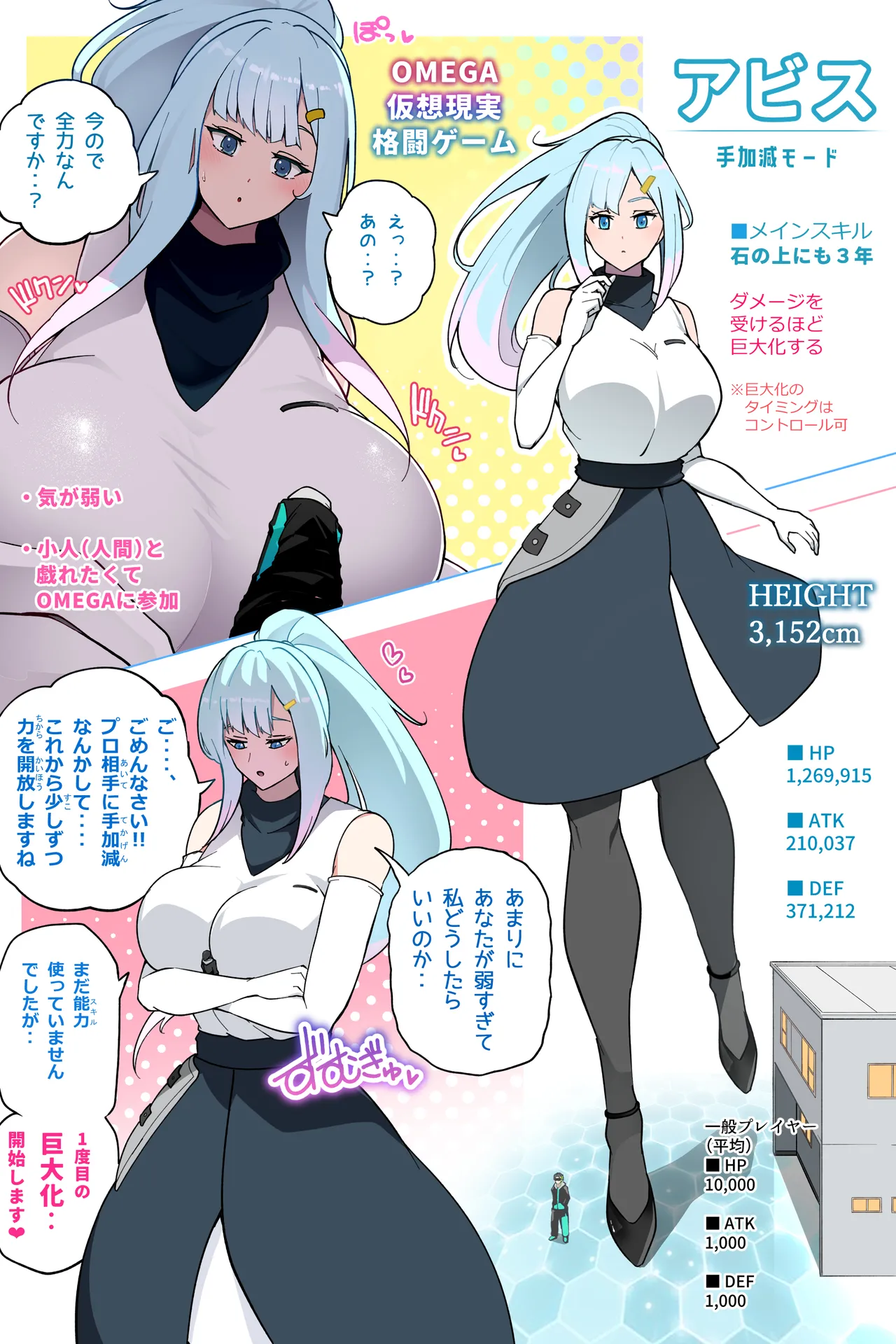 OMEGA - Page 70