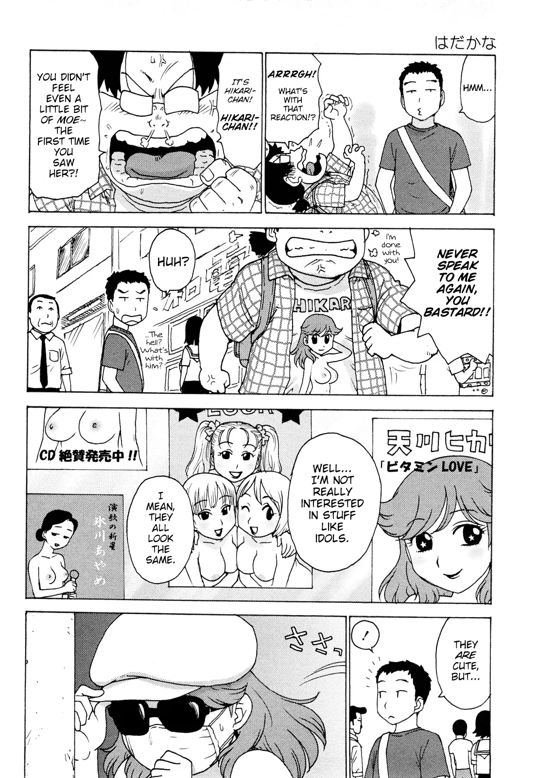 Hadakana - Page 47