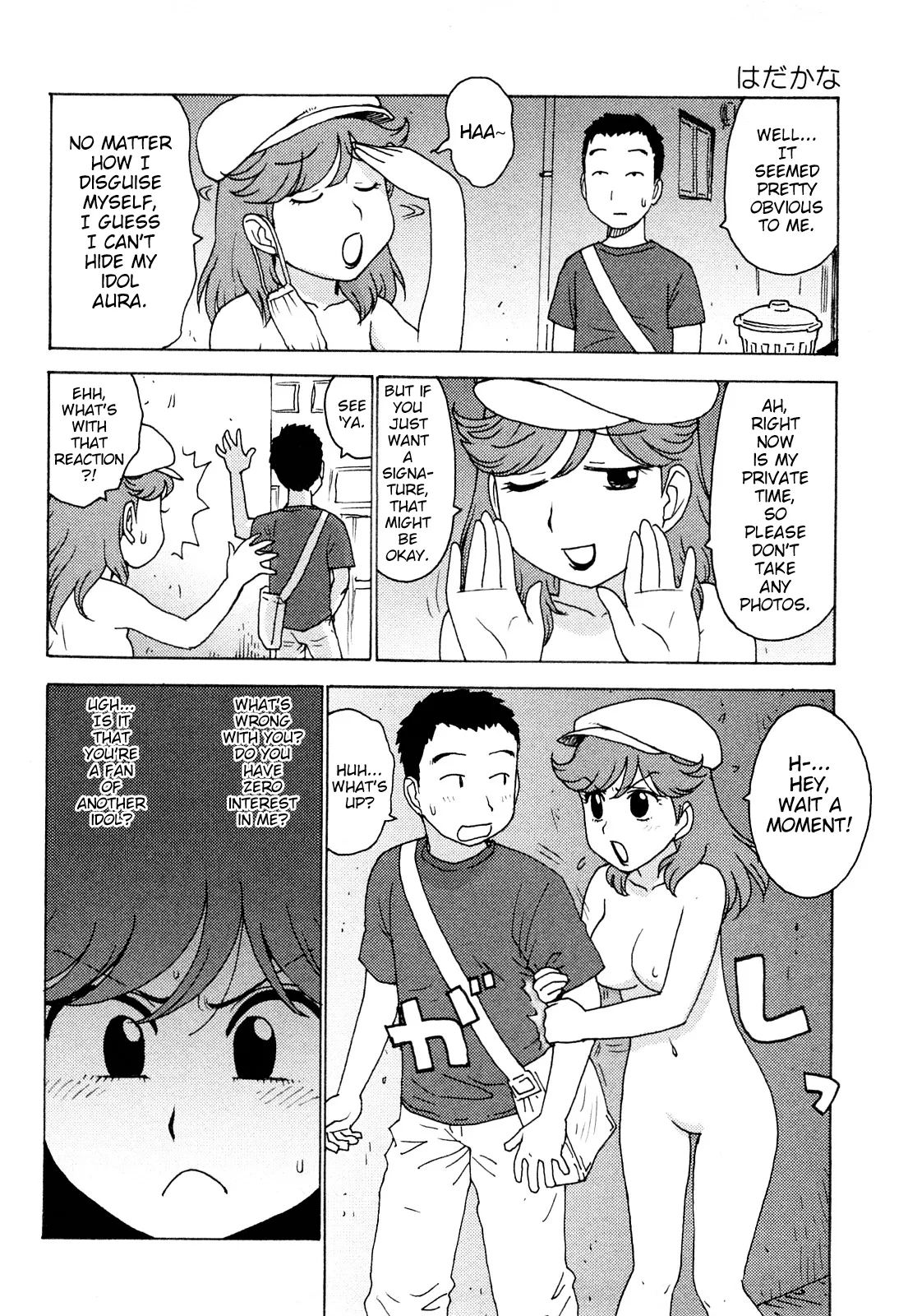 Hadakana - Page 49