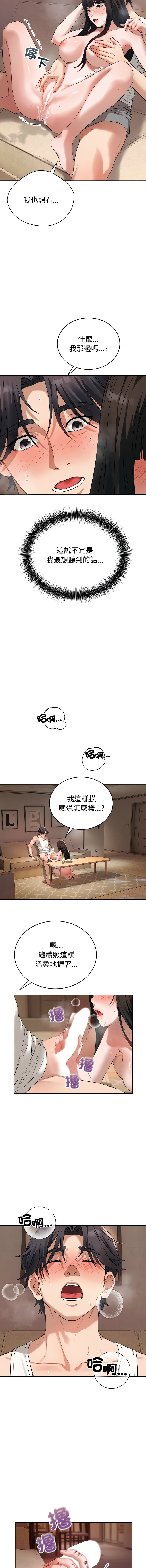 错位的星辰  | 錯位的星辰 | 今天也要加油 1-4 - Page 40
