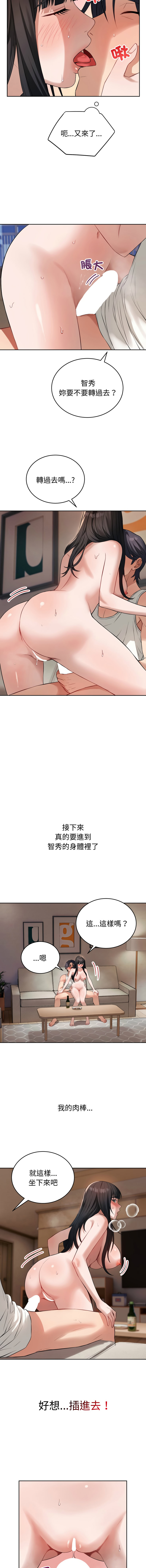 错位的星辰  | 錯位的星辰 | 今天也要加油 1-4 - Page 50