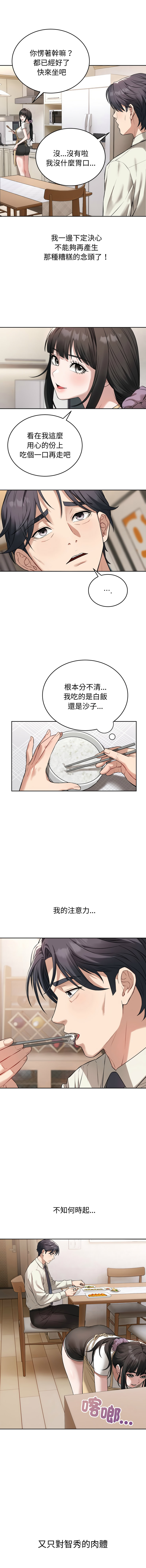 错位的星辰  | 錯位的星辰 | 今天也要加油 1-4 - Page 62