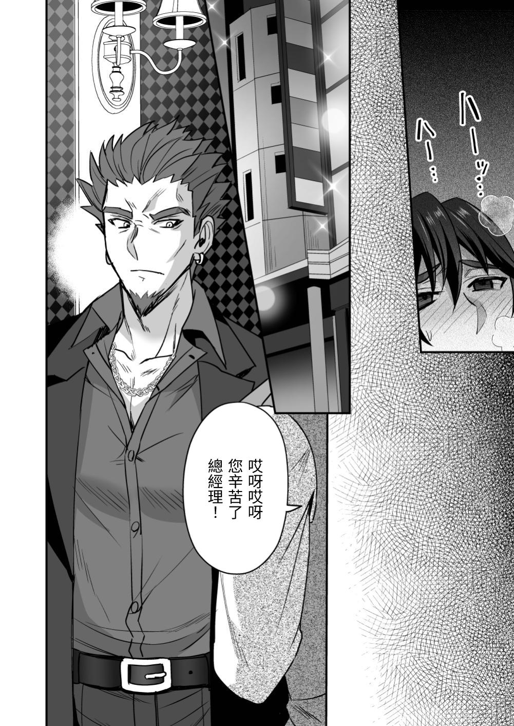 斬魔忍騎ツルギ 斬魔忍騎ツルギIF 敗北奴隷娼婦編 - Page 17