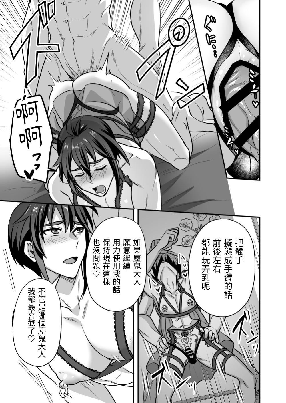 斬魔忍騎ツルギ 斬魔忍騎ツルギIF 敗北奴隷娼婦編 - Page 22