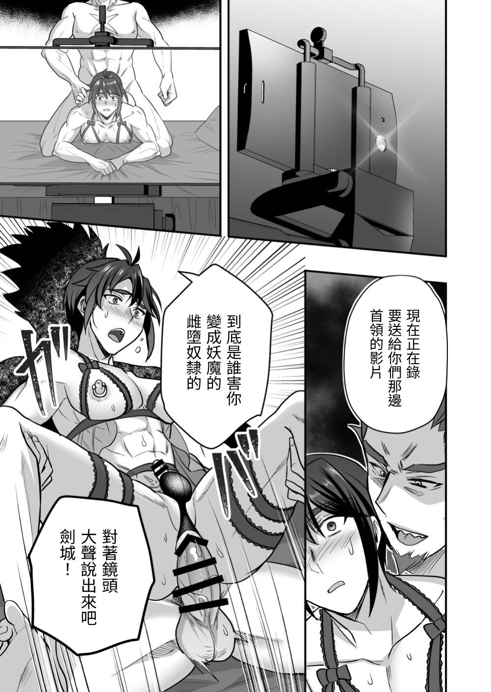 斬魔忍騎ツルギ 斬魔忍騎ツルギIF 敗北奴隷娼婦編 - Page 24