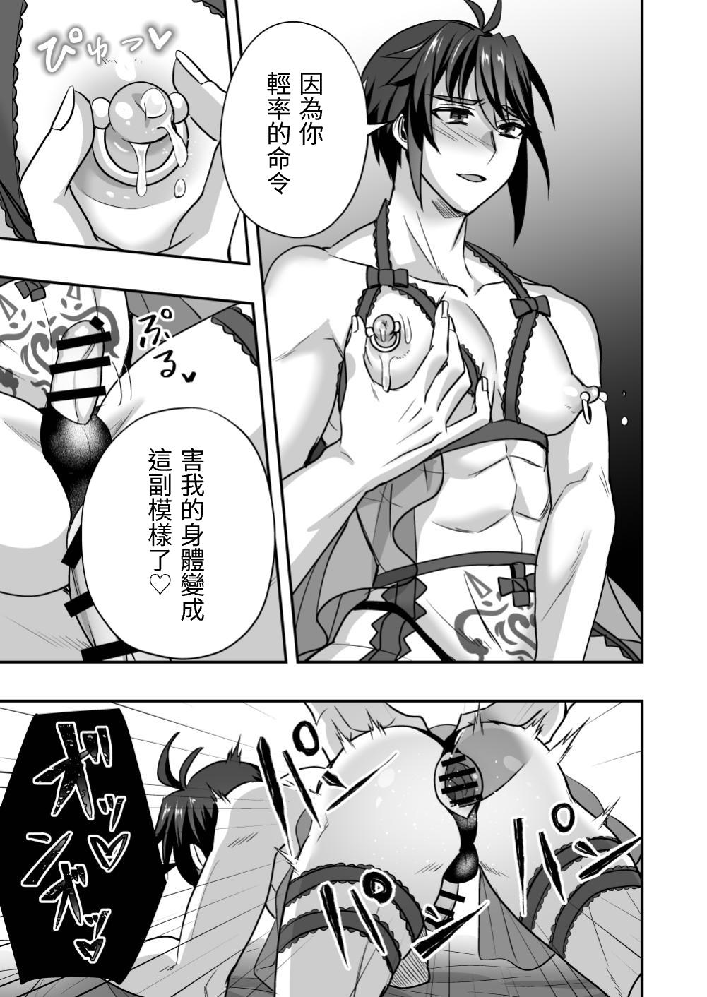 斬魔忍騎ツルギ 斬魔忍騎ツルギIF 敗北奴隷娼婦編 - Page 26