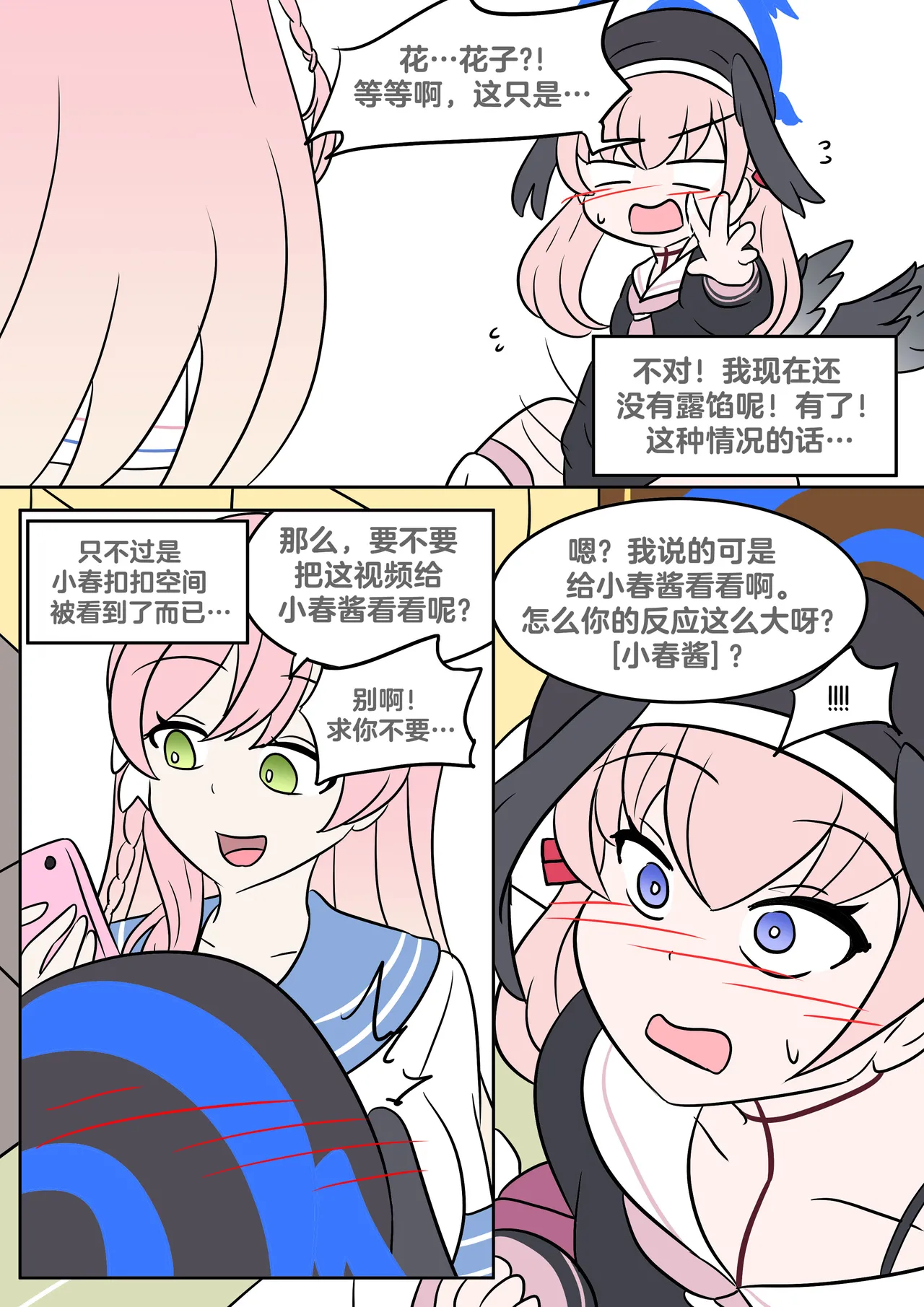 Study Instead - Page 12