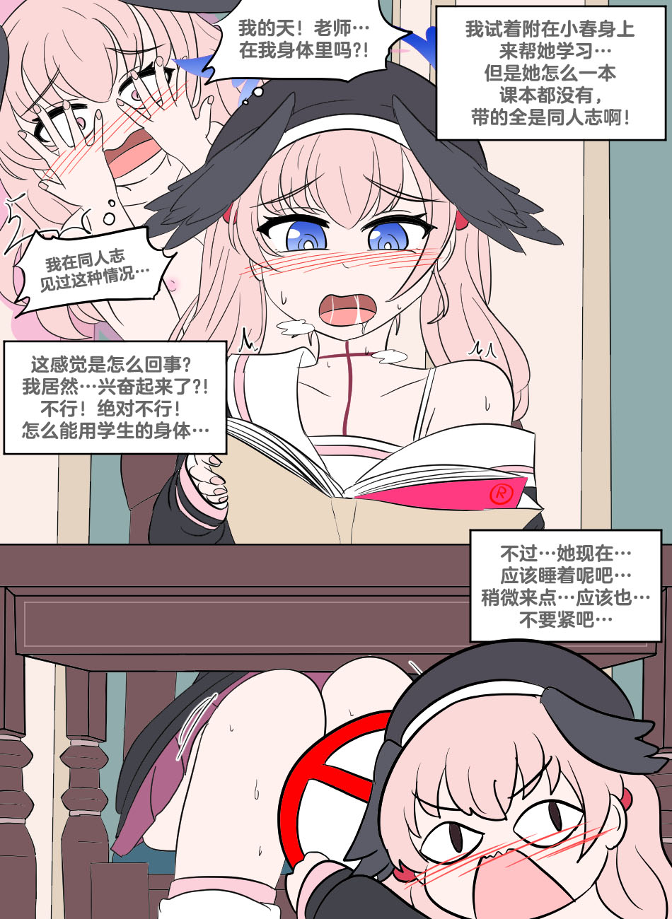 Study Instead - Page 17